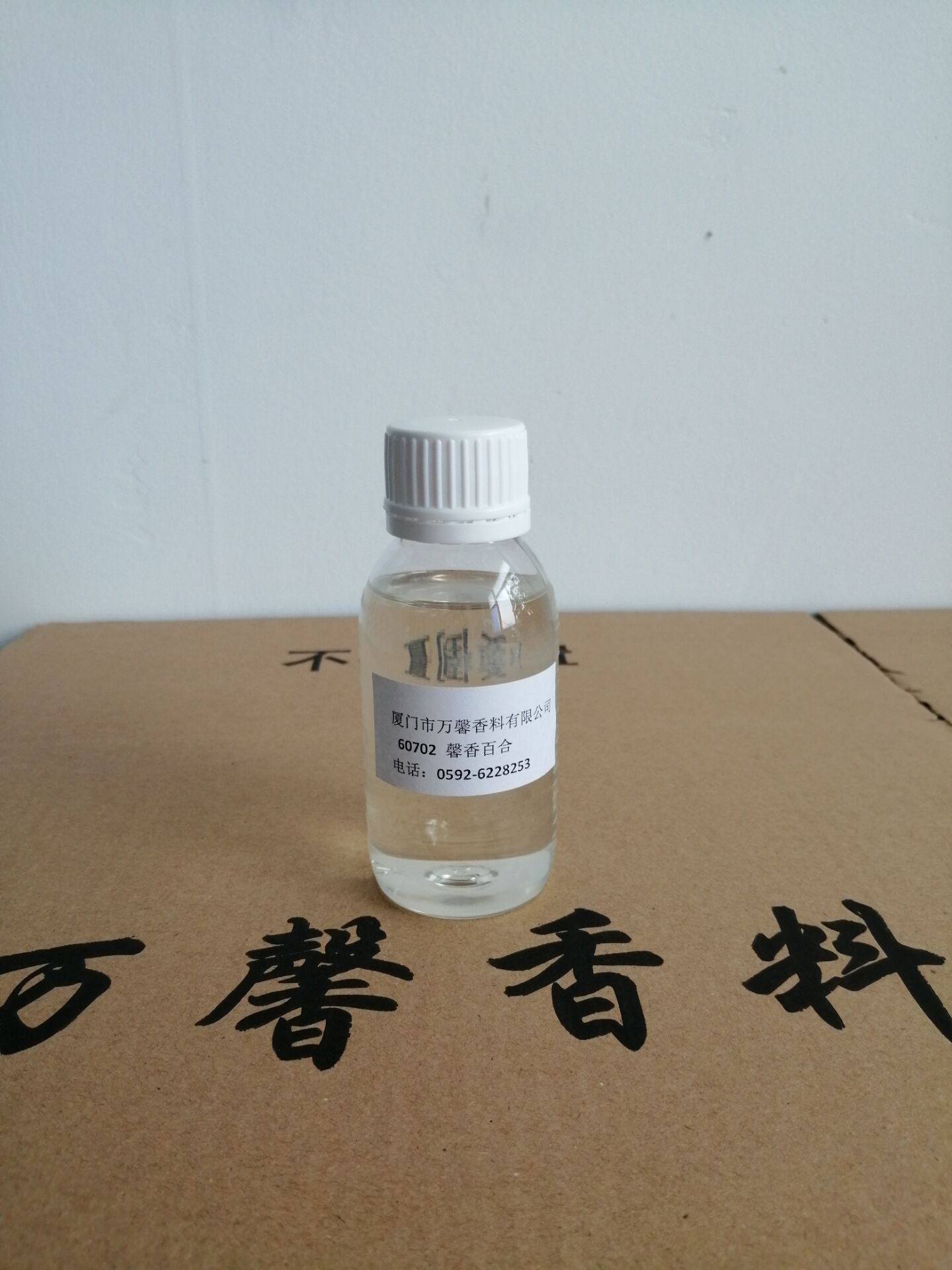 馨香百合洗衣液香精