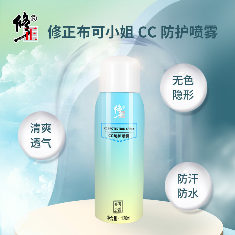 可小姐CC防护喷雾