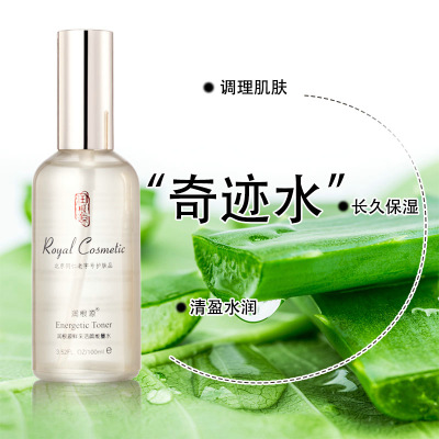 多效修护活能水