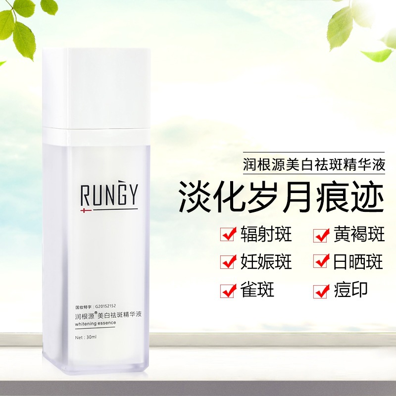 美白祛斑精华液