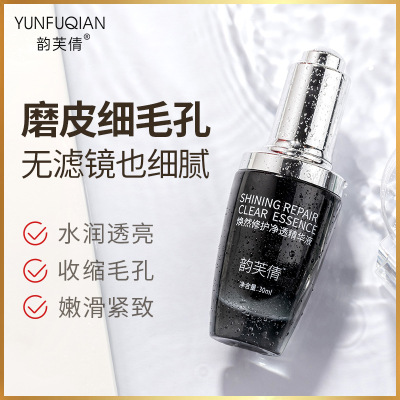 小黑瓶面部精华肌底液