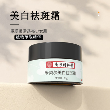 国妆特字草本面霜