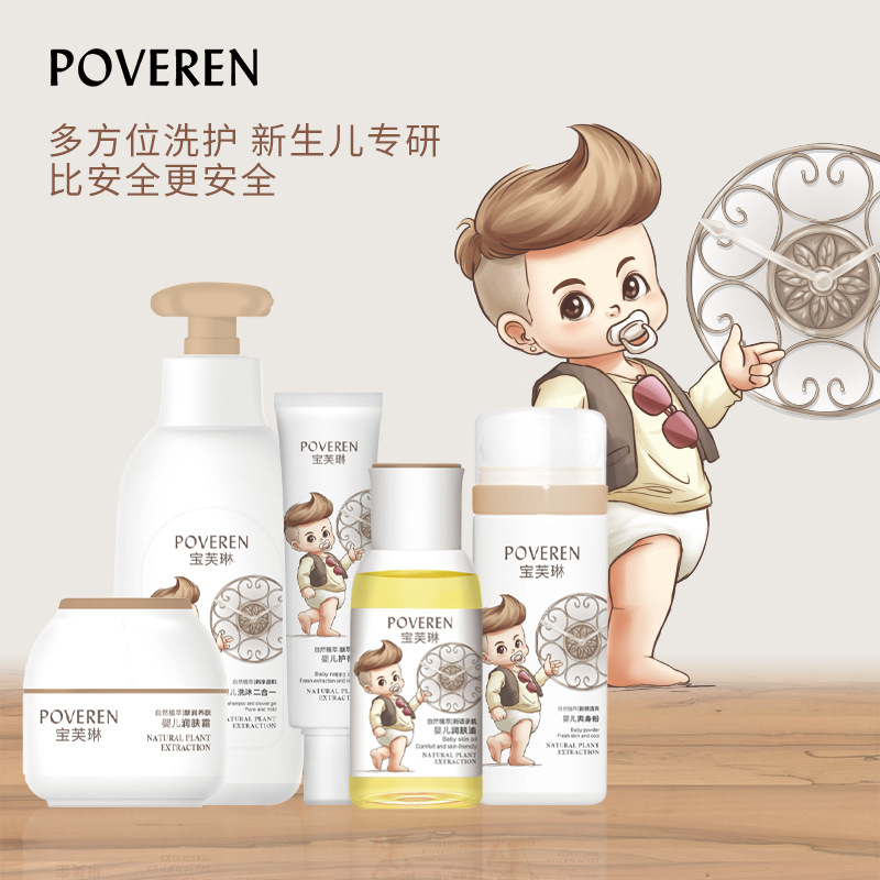 婴儿沐浴露