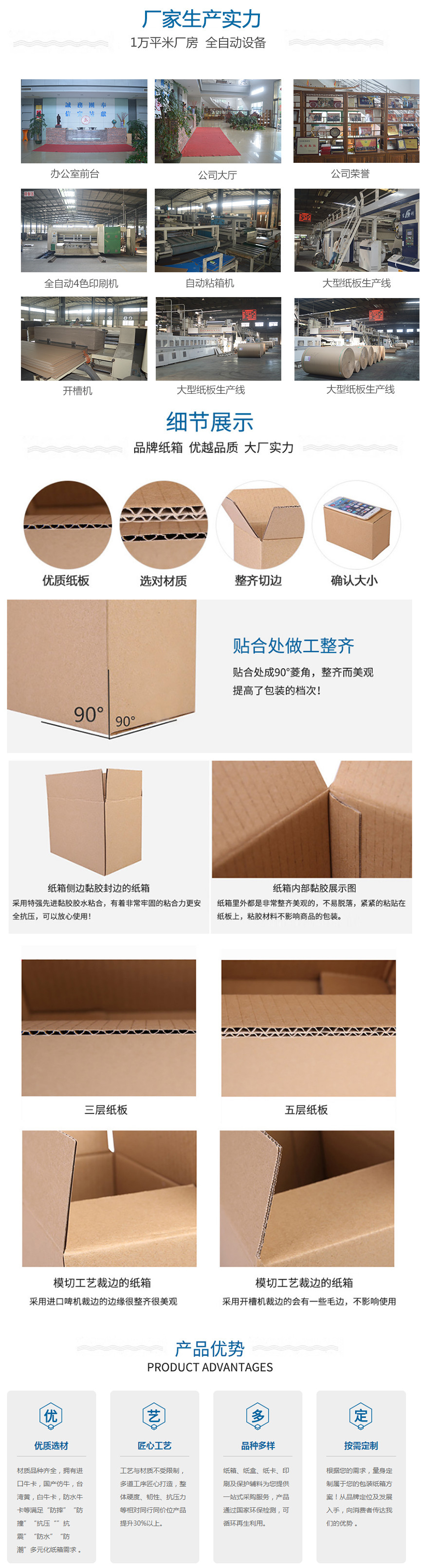 普通纸箱