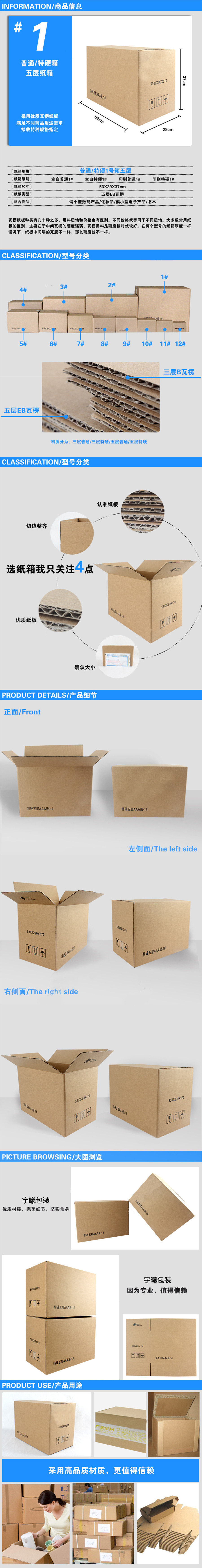 特殊纸箱