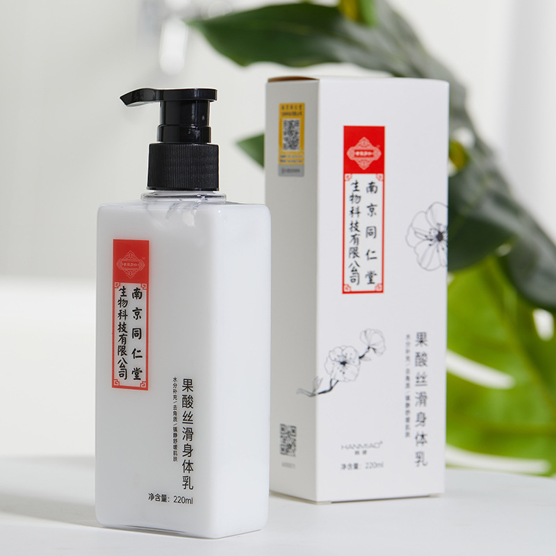 果酸身体乳