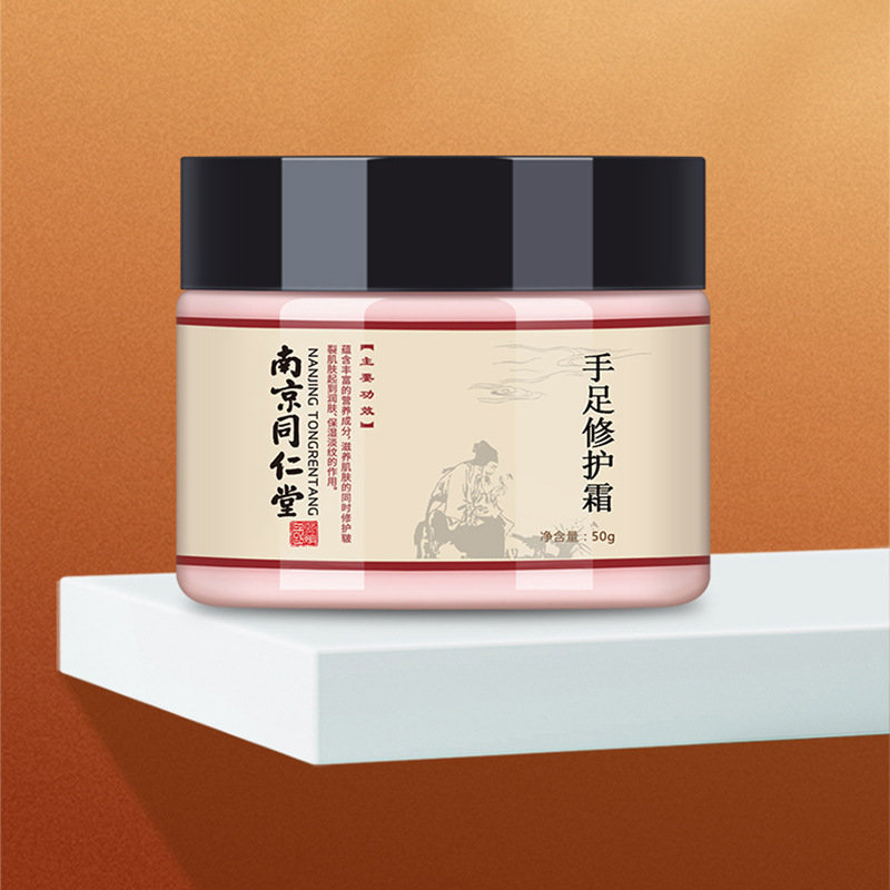 手足修护霜