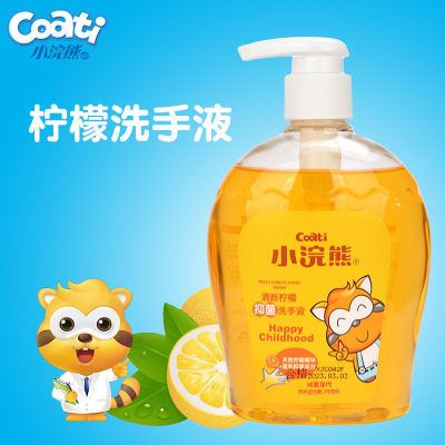 儿童洗手液