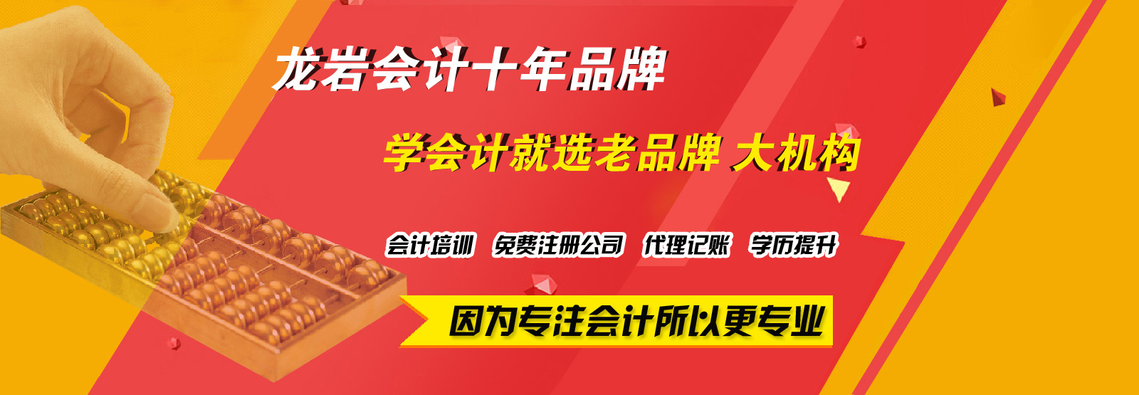 龙岩市惠生财务咨询有限公司