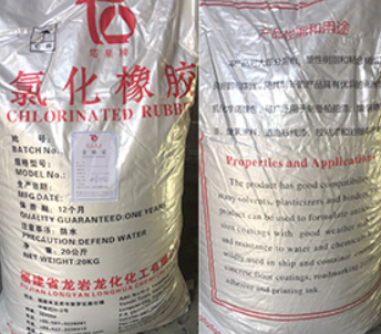 氯化橡胶