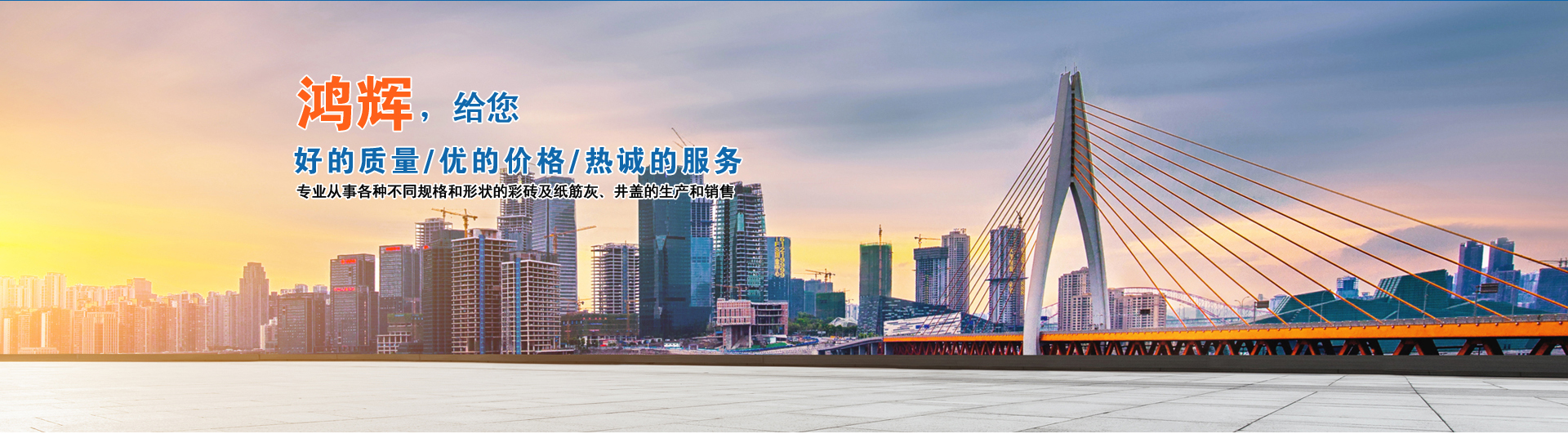 龙岩市鸿辉石业有限公司