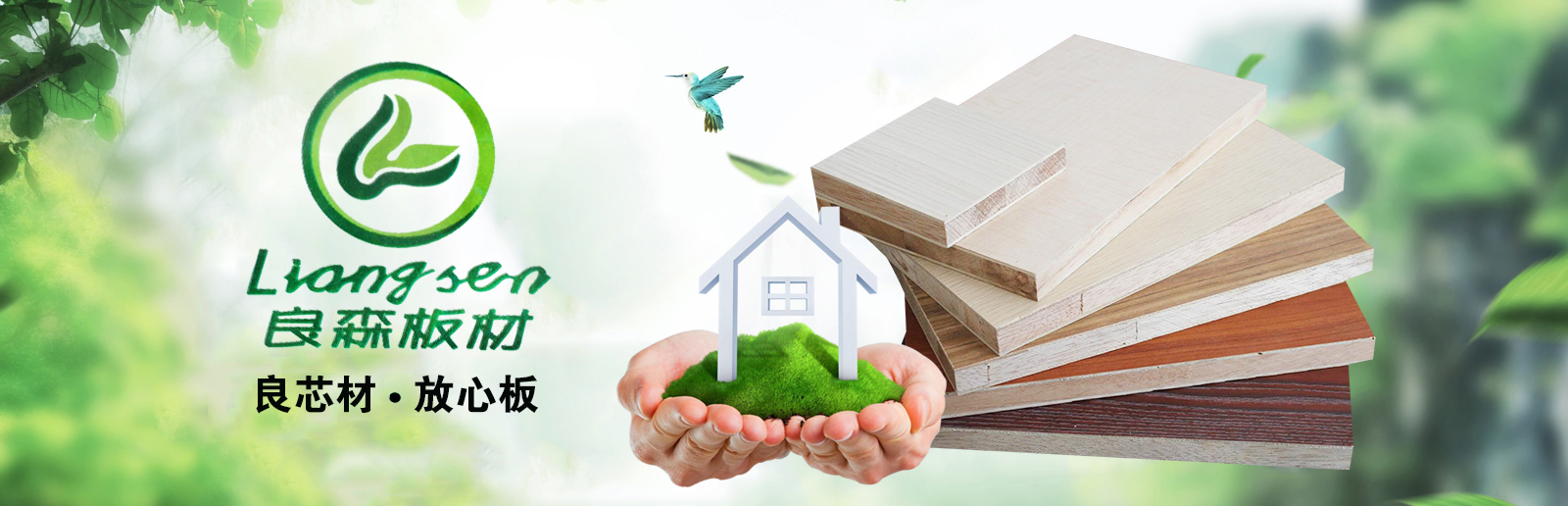 龙岩佰源装饰材料有限公司