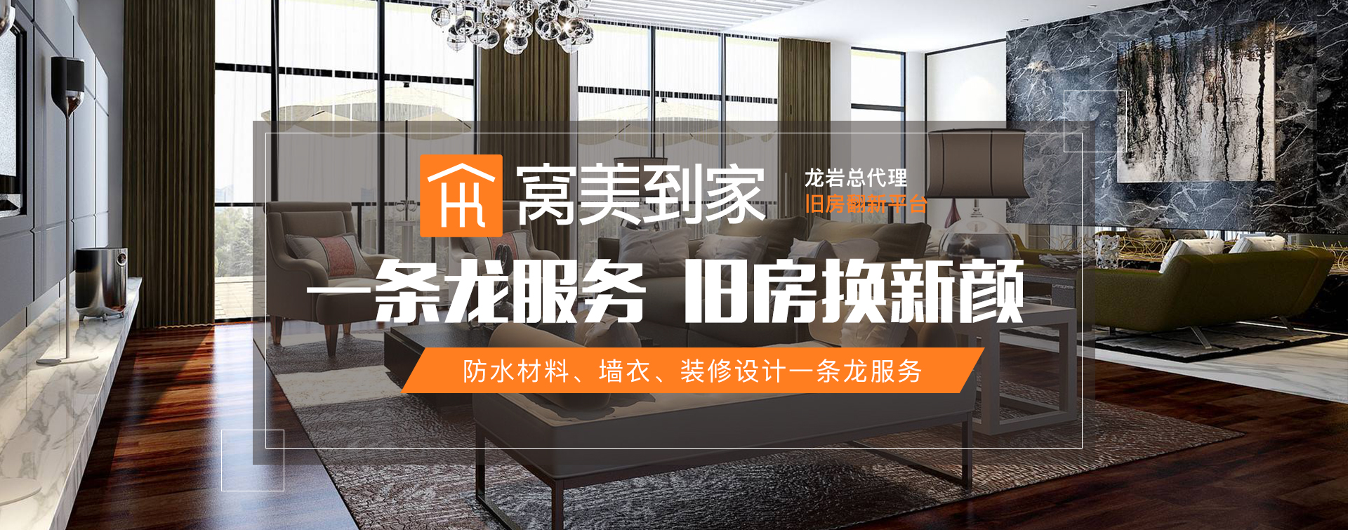 龙岩华瑞建材