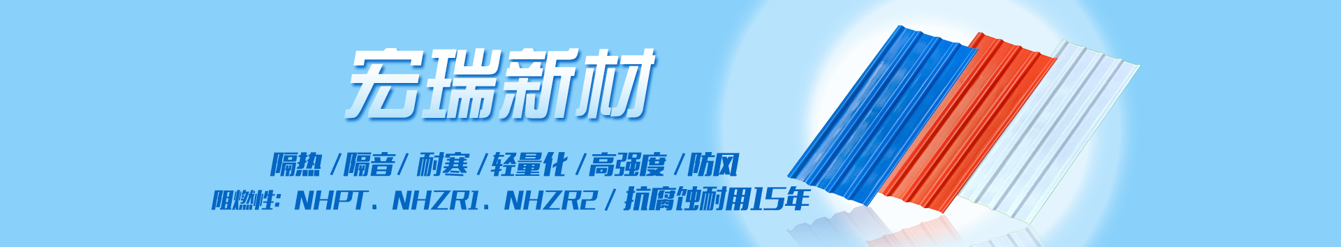 龙岩市宏瑞建材有限公司