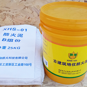古建筑地仗防火泥