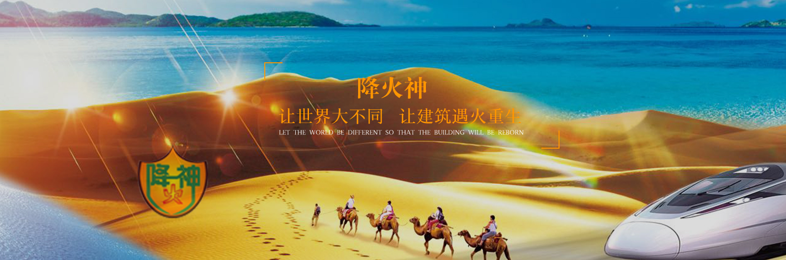 福建漳平众知防火科技有限公司