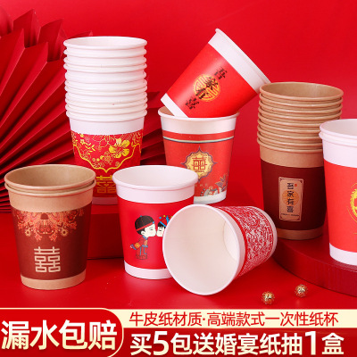 喜字一次性杯子