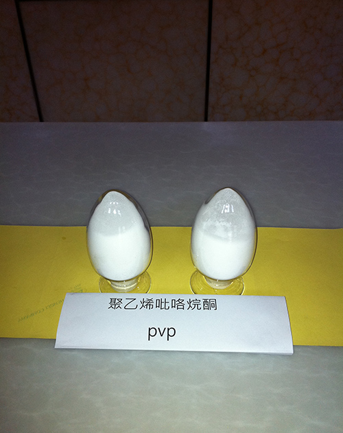 聚乙烯吡咯烷酮 pvp