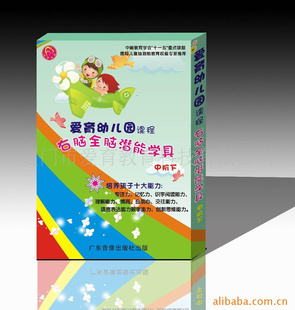 右脑潜能教育教材