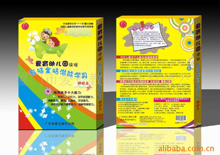 家庭育儿教材