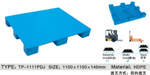 平板塑料托盘