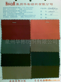 斜纹功能性面料