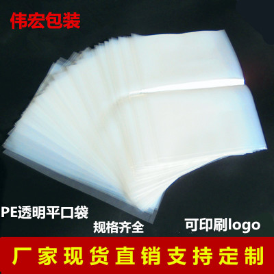 PE高压平口袋