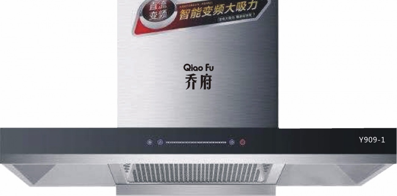 超强吸力变频油烟机