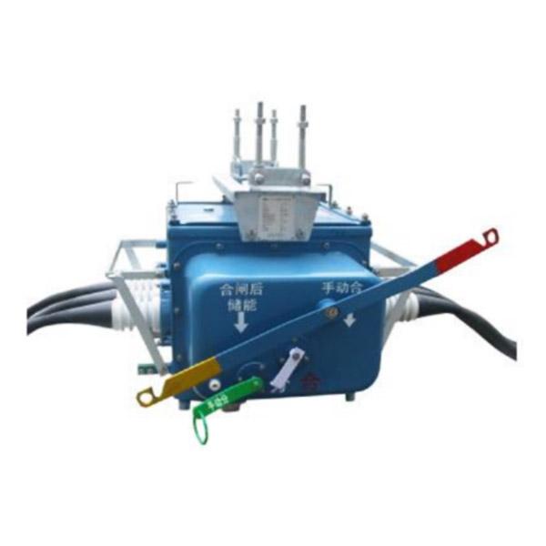 真空负荷开关、分段器 