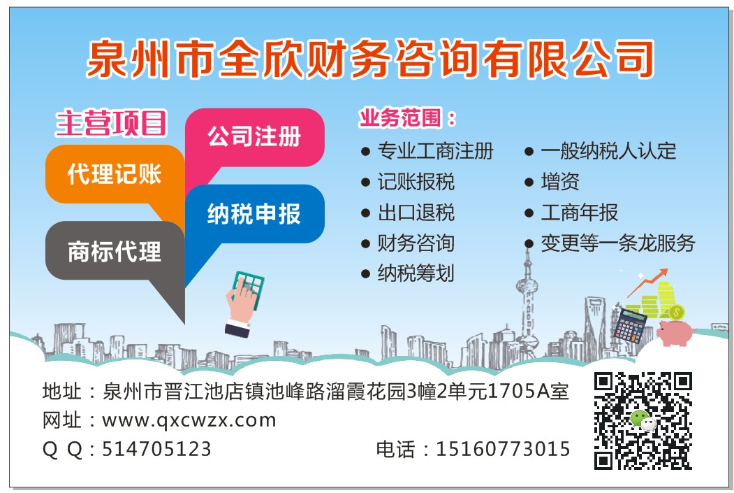 单位纳税人设立登记