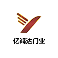 厦门亿鸿达门业有限公司