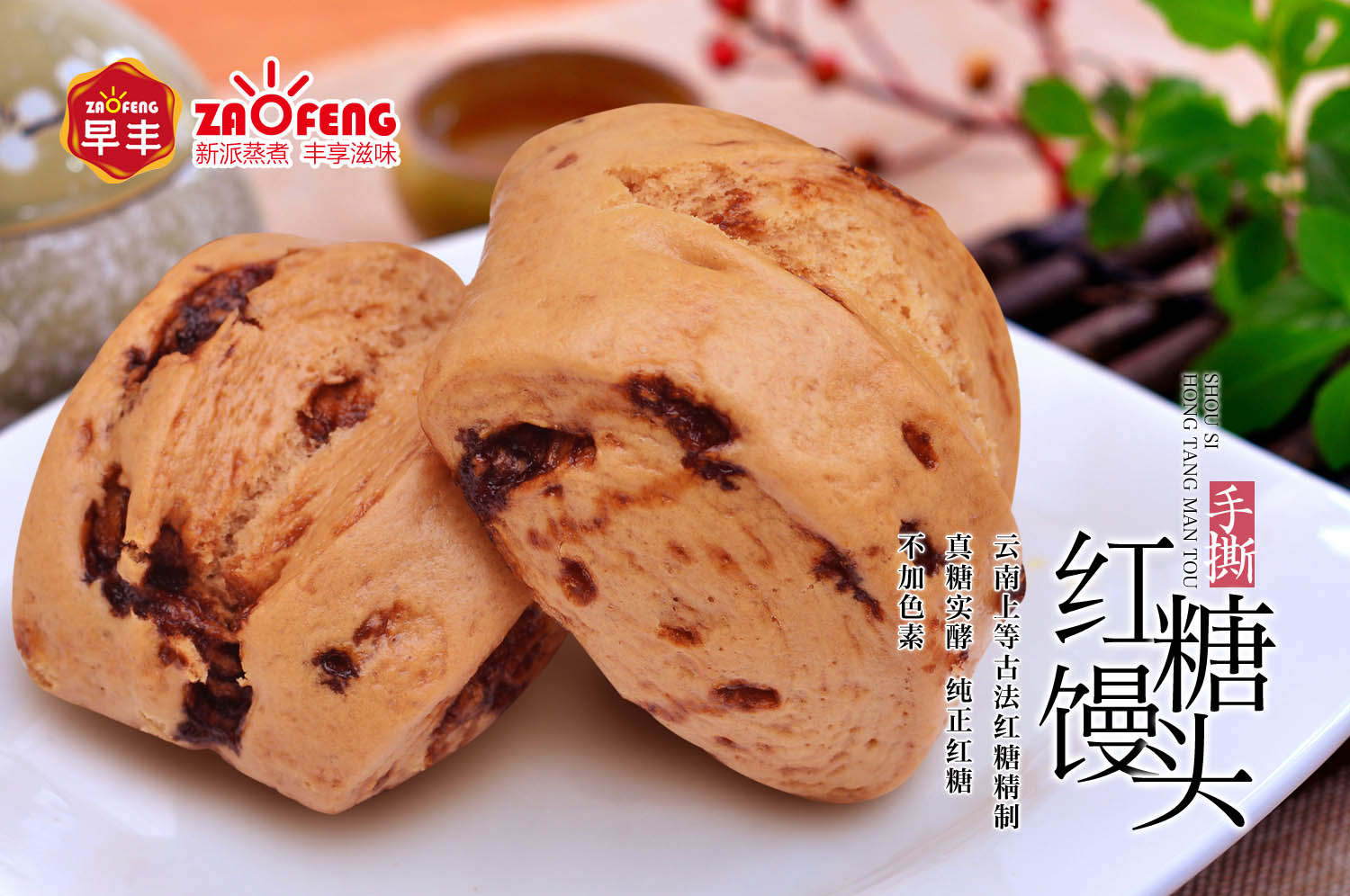手撕红糖馒头