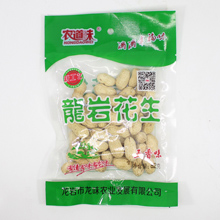 龙岩花生