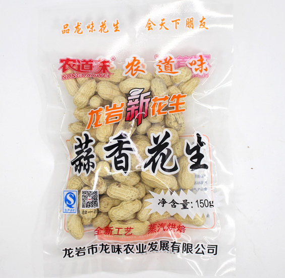 蒜香味花生