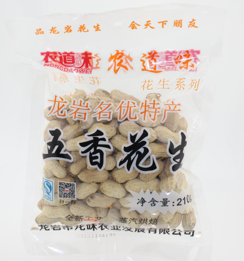 五香味花生