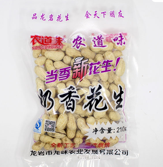 奶香味花生