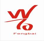 厦门峰百塑胶有限公司