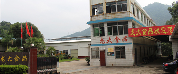 公司简介-龙岩市龙大食品有限公司
