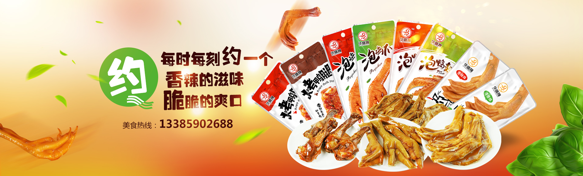 龙岩市广华食品有限公司
