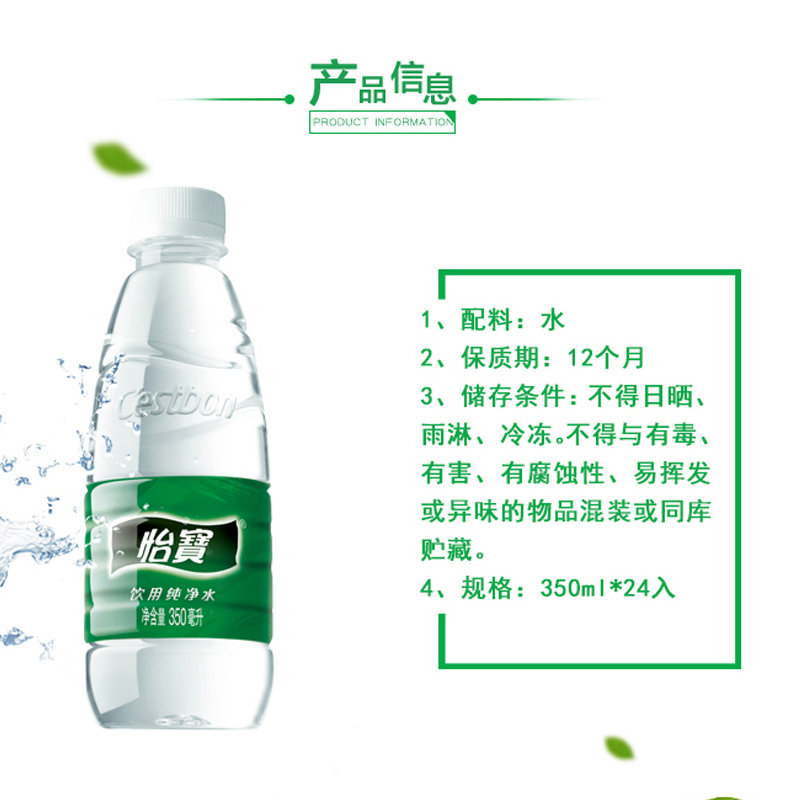 漳州矿泉水怡宝箱装水