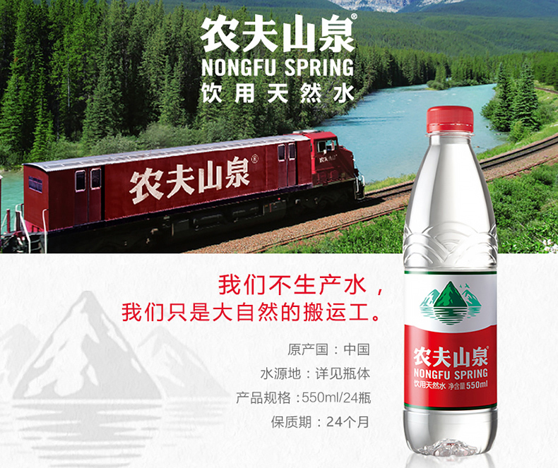  漳州矿泉水农夫山泉