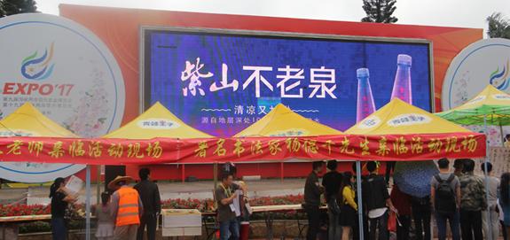 公司简介-漳州市紫山矿泉水有限公司