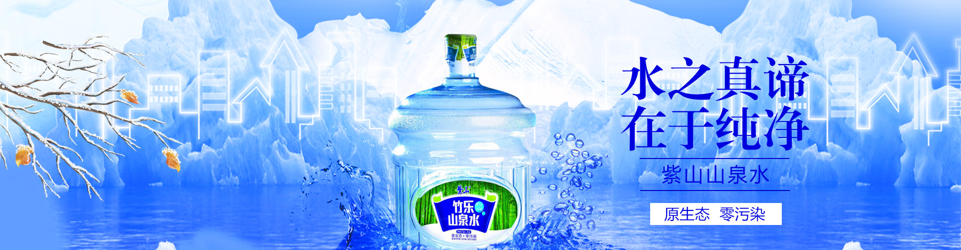 漳州市紫山矿泉水有限公司