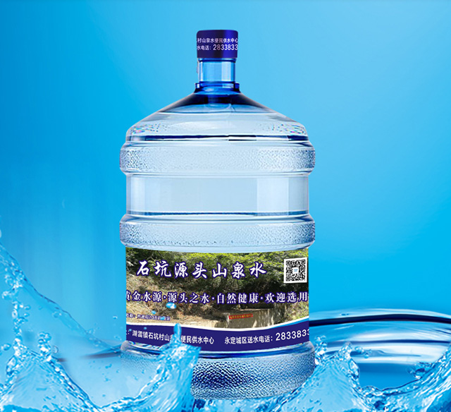 龙岩石坑源头山泉水 