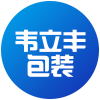 福建省韦立丰包装有限公司