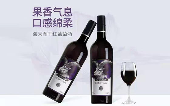 酷客海天图干红葡萄酒_酷客酒业龙岩经销商