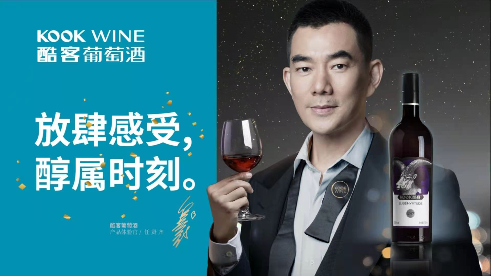 酷客海天图干红葡萄酒_酷客酒业龙岩经销商