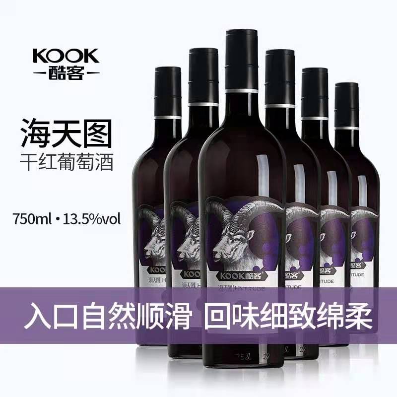酷客海天图干红葡萄酒_酷客酒业龙岩经销商