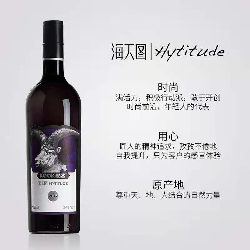 酷客海天图干红葡萄酒_酷客酒业龙岩经销商
