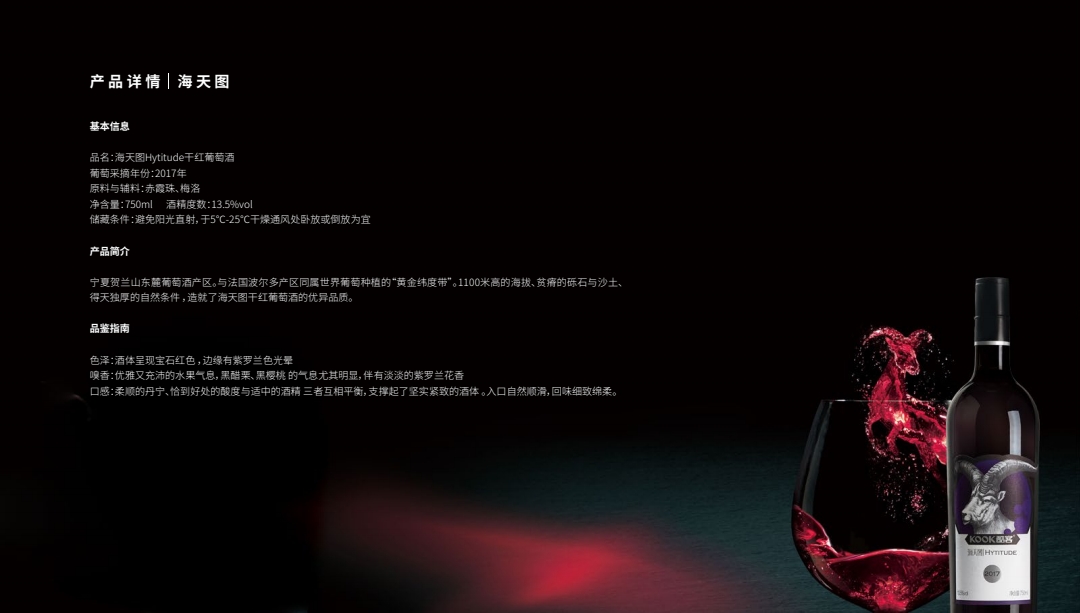 酷客海天图干红葡萄酒_酷客酒业龙岩经销商